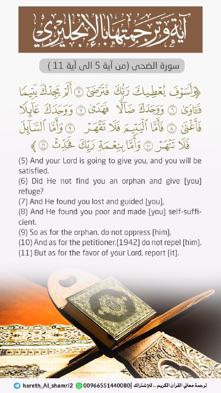 علوم القرآن الكريم
