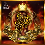 فـﹻـۥـَٰـــﹻـۥـَٰــلاتر القيصر 👉❤️