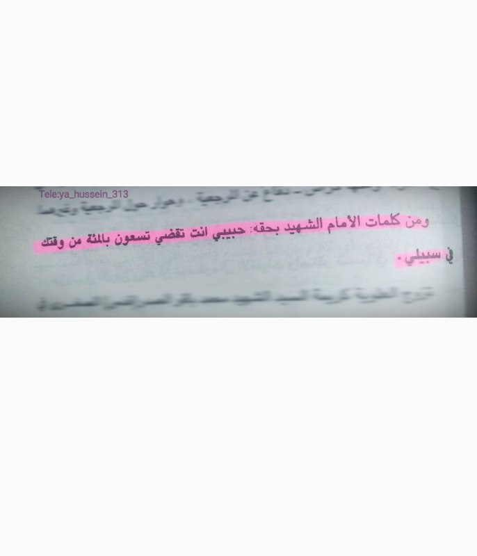 آلُ الصدرْ🌿