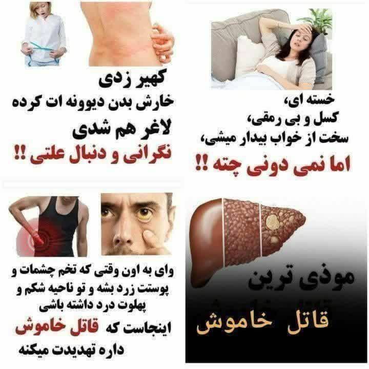 ***❌*****علائمی هشدار دهنده مبتلا به «** …