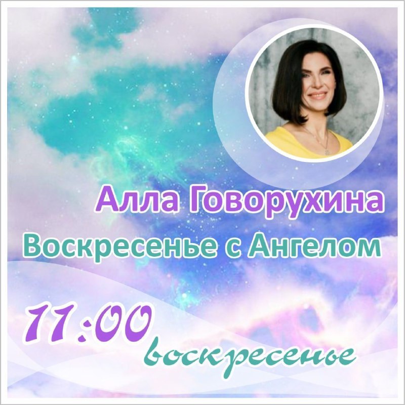 Доброе Воскресное утро !