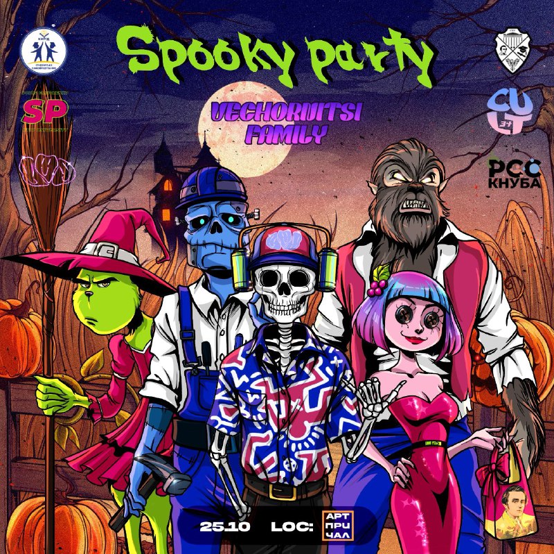 ***🎃*** Spooky Party 2024 ***🎃*** *Наймасштабніша …