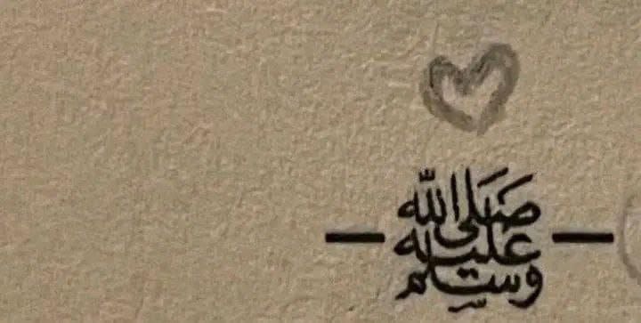 لِمَن شَاء مِنكُم أَن يَسْتَقِيم 🌿🌱
