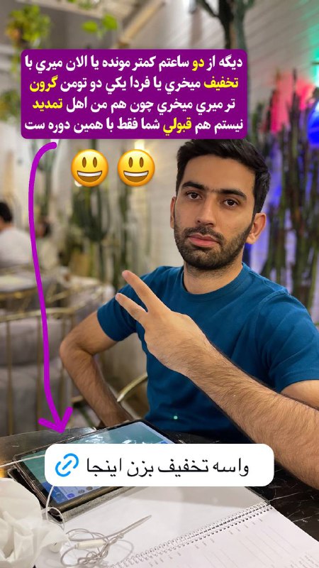 كمتر از دو ساعت تا پايان …