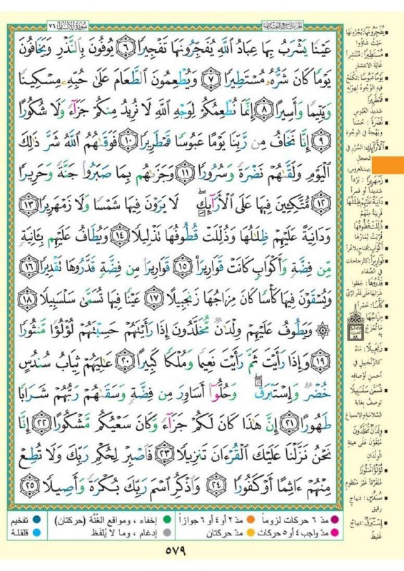 **اقرؤوا القرآن