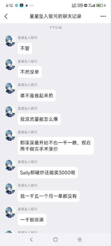 逆天跨***➗***卖屁股指点江山