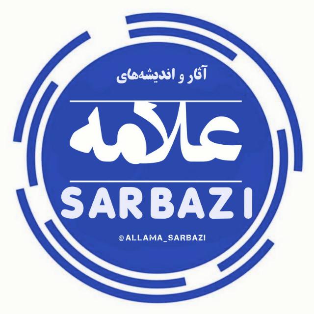 بهار قرآن، گلدسته‌ای از تفسیر تبیین …