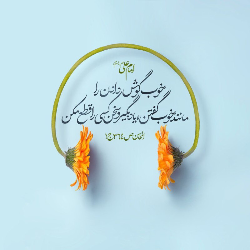 ***✅*** حدیث