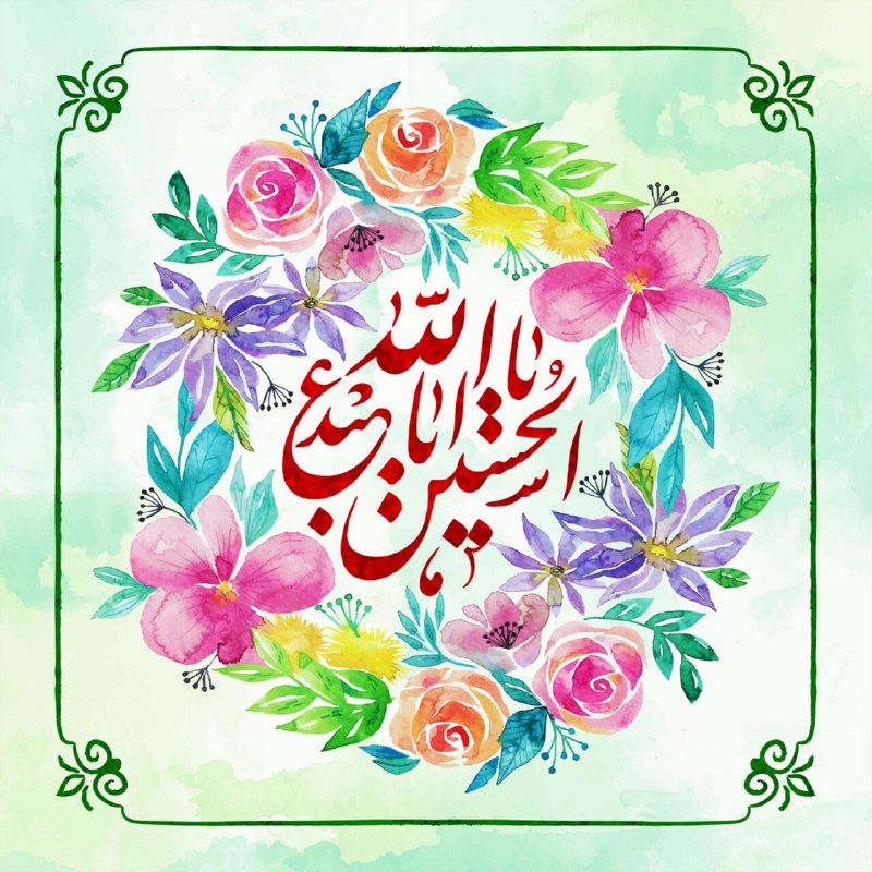 ***✅*** ولادت امام حسین
