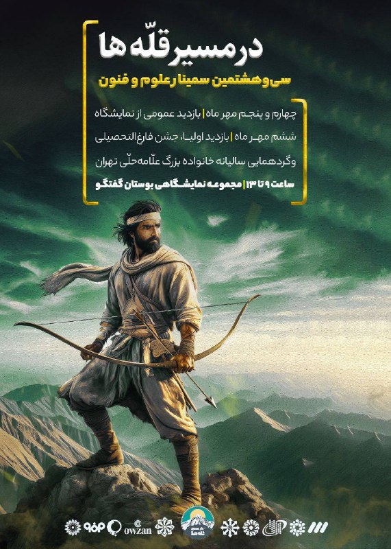 ***?*** **منم فرزند ایران...