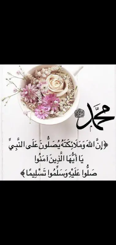*****?*** فضیلت فرستادن درود بر پیامبر …
