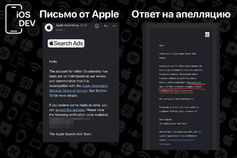 **Рекламный сервис Apple Search Ads заблокировал …