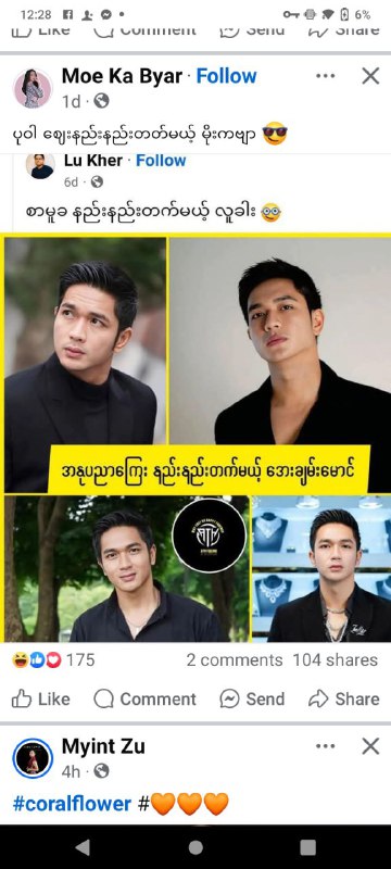 ကျမကျ ဘာနည်းနည်းတက်ရမလဲ***😗***
