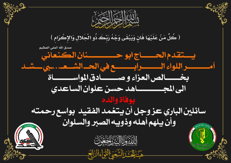 يـــتقدم الحــــــاج ابو حــــــــــــنان الكنعاني