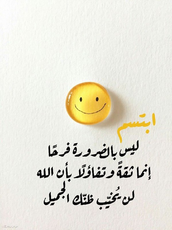 **و الآن ابتسمو ***🫂***