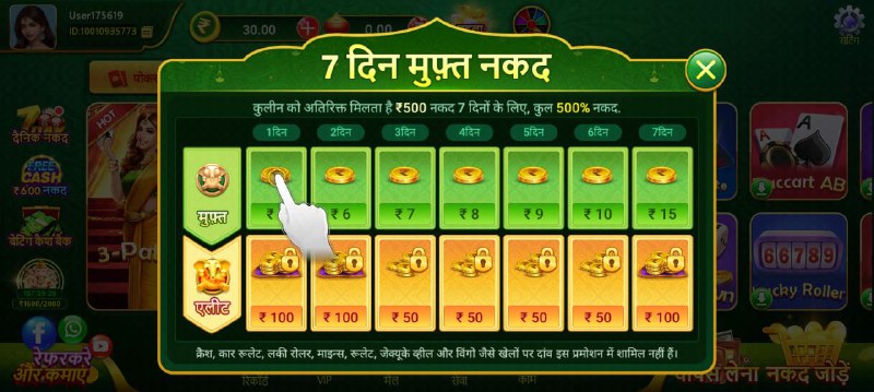 ***?*** New Rummy App LooT ***?***