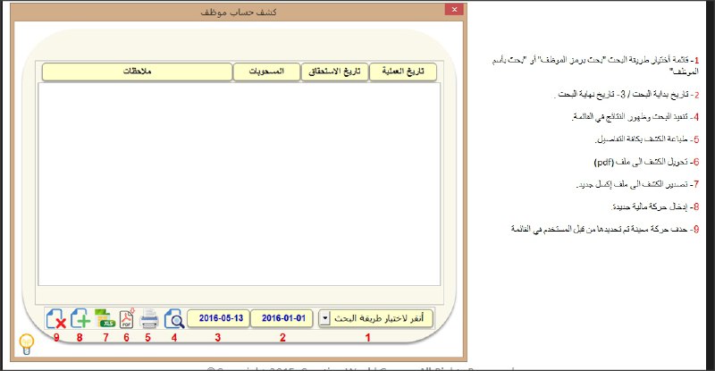 محاسبين بمعنى الكلمة