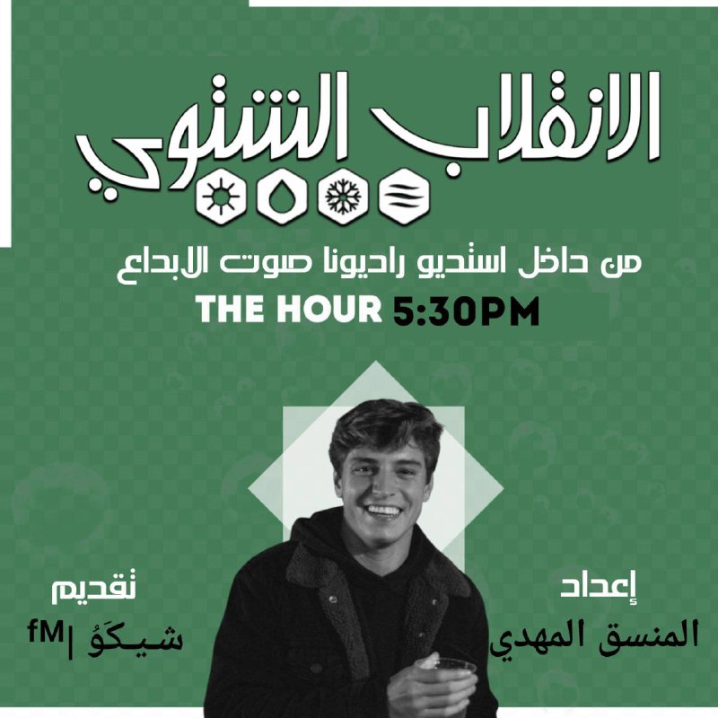 ***?***كونو في الموعد ***✨***