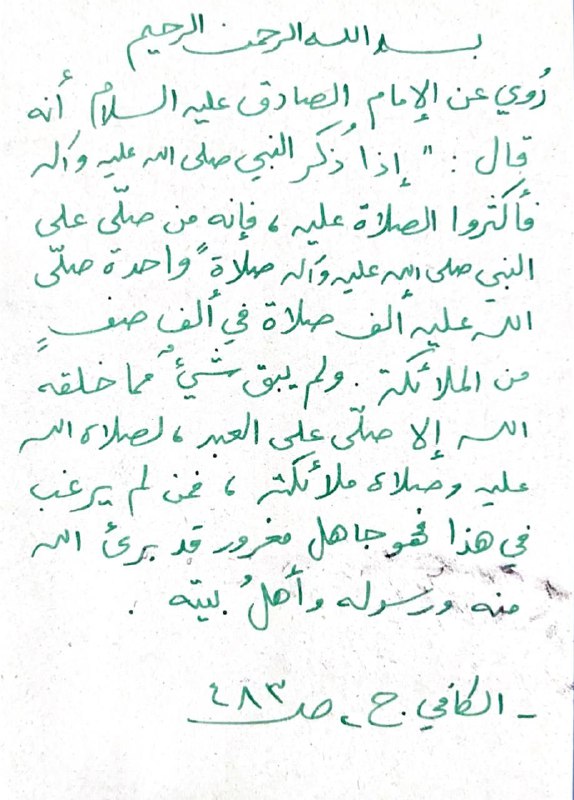 بِسْمِ اللَّهِ الرَّحْمَنِ الرَّحِيمِ