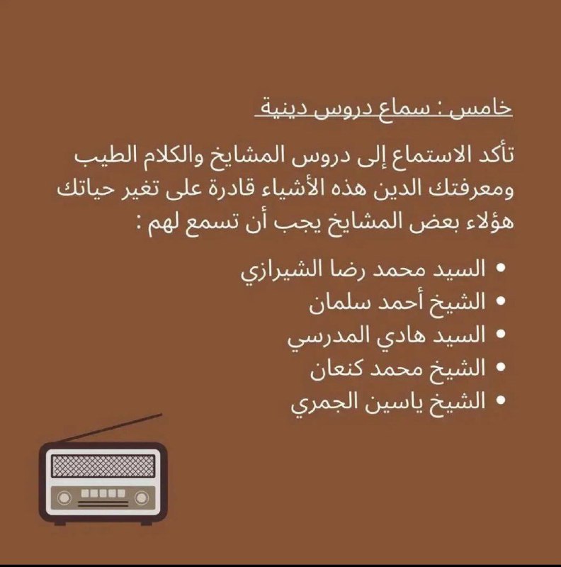 معارف الأنوار