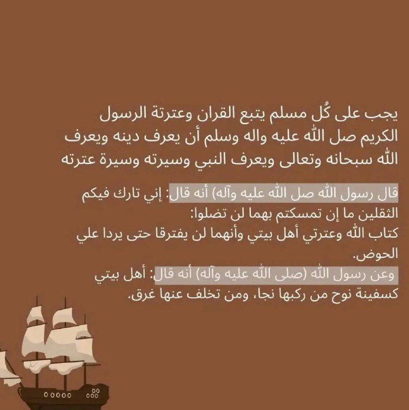 معارف الأنوار
