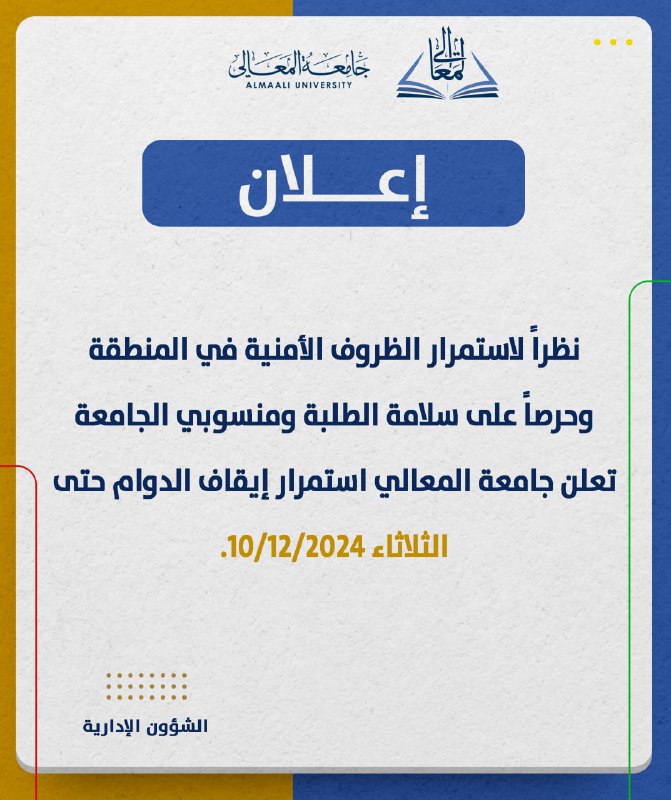 [#إعلان](?q=%23%D8%A5%D8%B9%D9%84%D8%A7%D9%86)