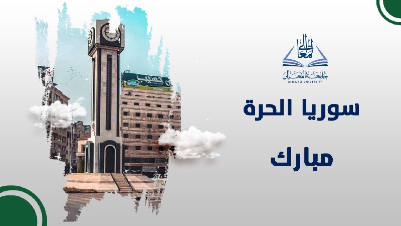 [#مبارك\_التحرير](?q=%23%D9%85%D8%A8%D8%A7%D8%B1%D9%83_%D8%A7%D9%84%D8%AA%D8%AD%D8%B1%D9%8A%D8%B1) ***?***
