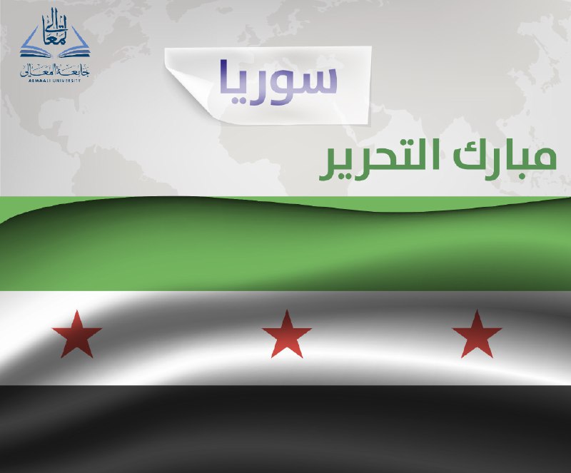 جامعة المعالي