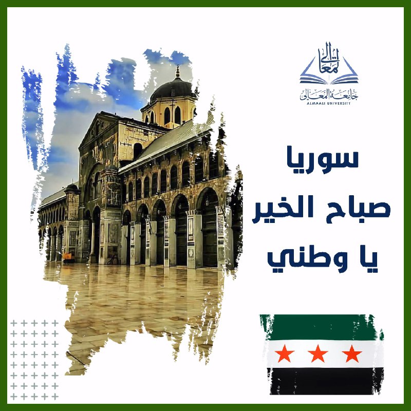 سوريا