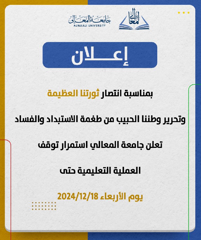 [#اعلان](?q=%23%D8%A7%D8%B9%D9%84%D8%A7%D9%86)
