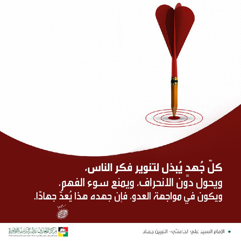 تنوير فكر الناس..