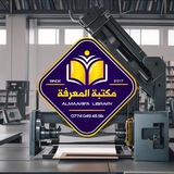 مكتبة معهد المعرفة - البنوك