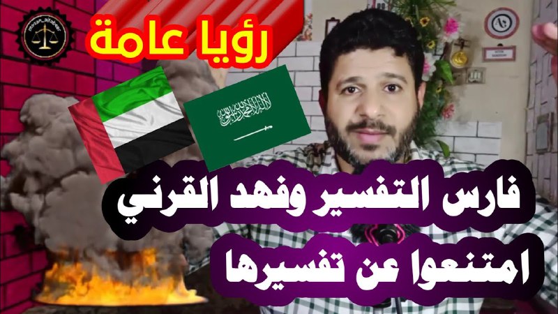 تفسير الاحلام عبدالرحمن المعبر