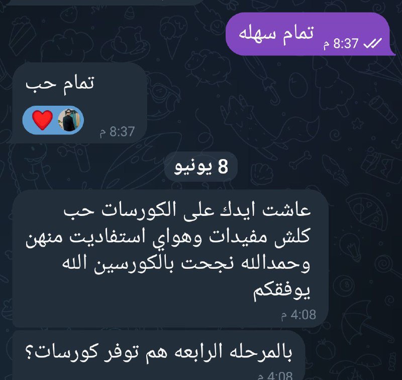 Skip الفسلجة***✔️***