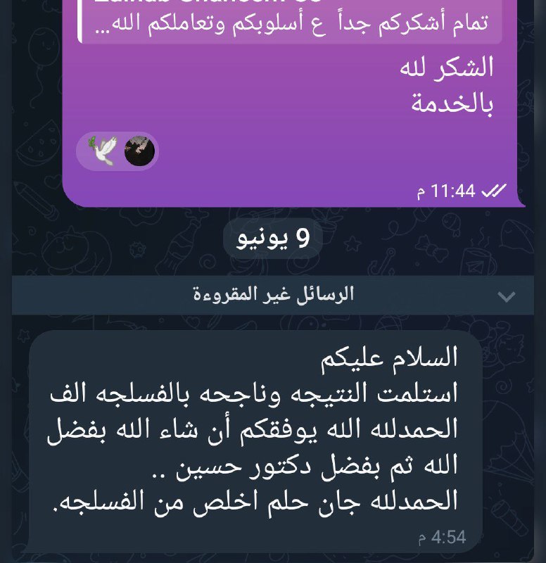 اراء الـمـشتركين / اكاديمية المدني