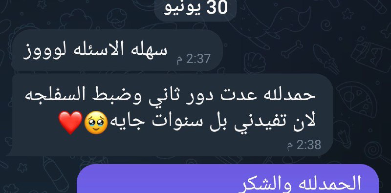 حياهمم عمي***💪🏻***