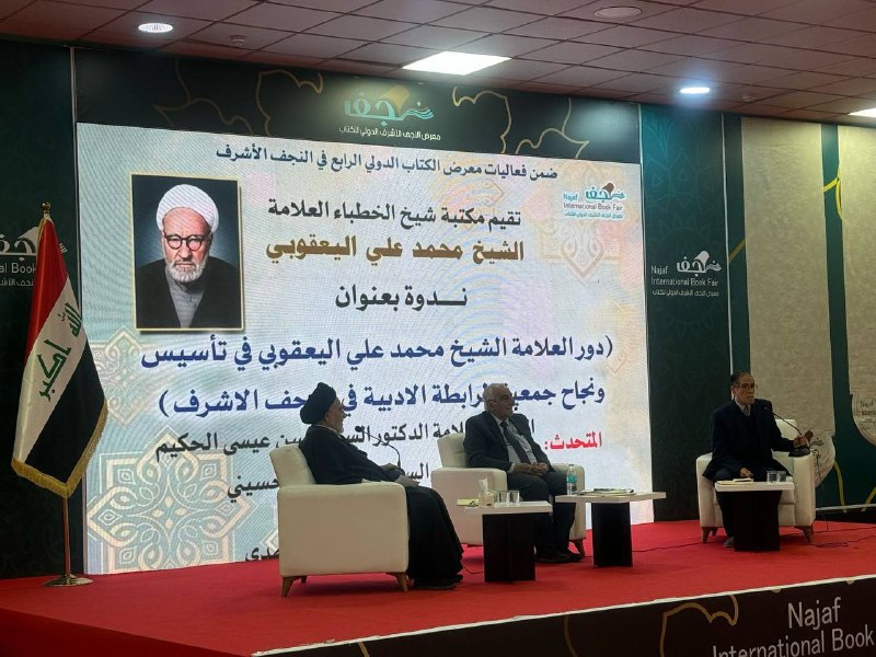 مرجعية الميدان