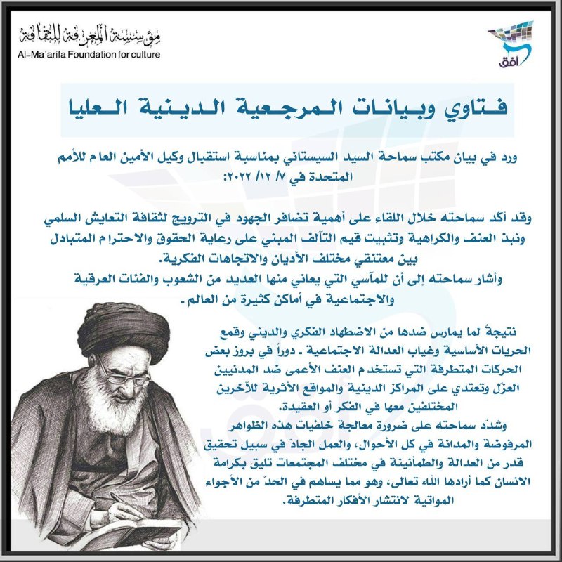 مؤسسة المعرفة للثقافة