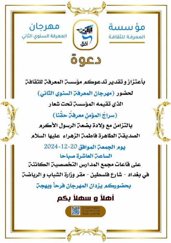 [#مهرجان\_المعرفة\_السنوي\_الثاني](?q=%23%D9%85%D9%87%D8%B1%D8%AC%D8%A7%D9%86_%D8%A7%D9%84%D9%85%D8%B9%D8%B1%D9%81%D8%A9_%D8%A7%D9%84%D8%B3%D9%86%D9%88%D9%8A_%D8%A7%D9%84%D8%AB%D8%A7%D9%86%D9%8A)