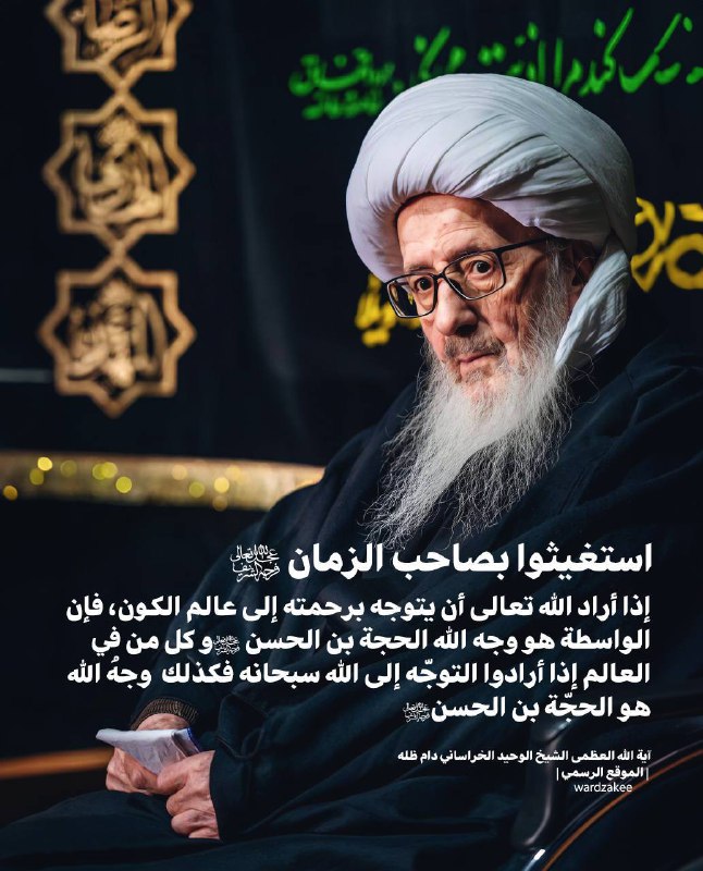 [**استغيثوا بصاحب الزمان "عجلّ الله فرجه …