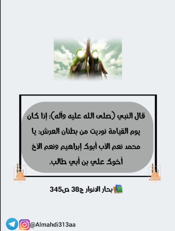 مدرسة الامام المهدي "عجل الله فرجه"