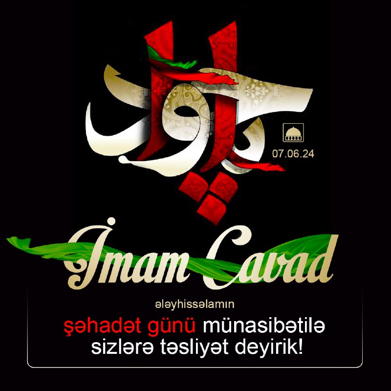 «Əl-Məhdi (əc)» İslam Maarif Mərkəzi
