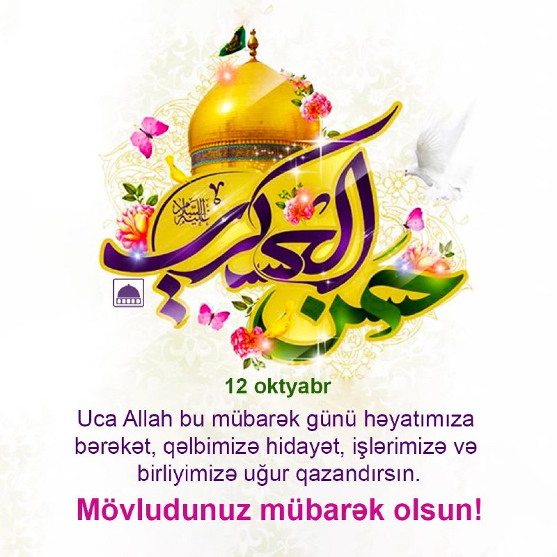 İmam Həsən Əskərinin (ə) mövludu mübarək …