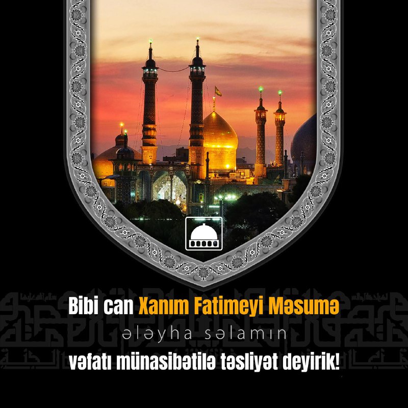 «Əl-Məhdi (əc)» İslam Maarif Mərkəzi