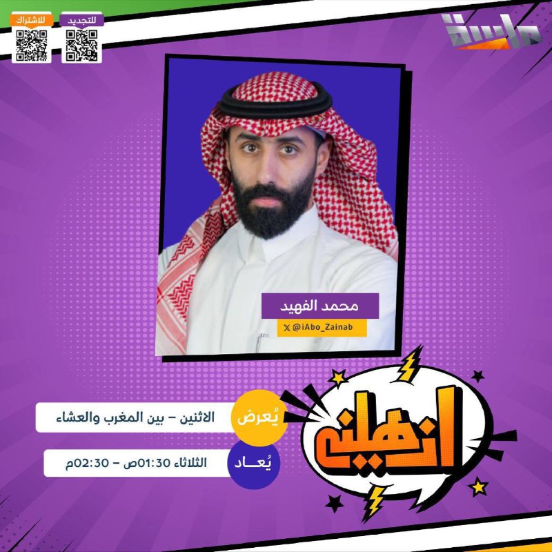 بدأ عرض [#برنامج\_ازهلني](?q=%23%D8%A8%D8%B1%D9%86%D8%A7%D9%85%D8%AC_%D8%A7%D8%B2%D9%87%D9%84%D9%86%D9%8A) على [#قناة\_ماسة](?q=%23%D9%82%D9%86%D8%A7%D8%A9_%D9%85%D8%A7%D8%B3%D8%A9) ***?***
