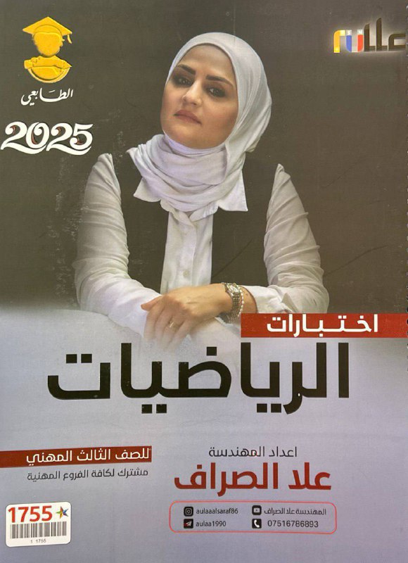 ملزمة الواجبات