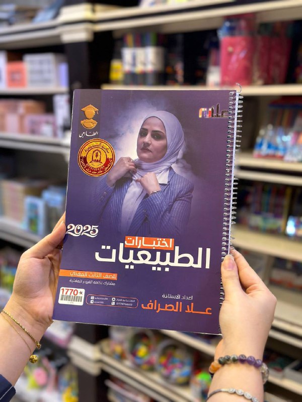 مكتبة الاشقر والمجد 2
