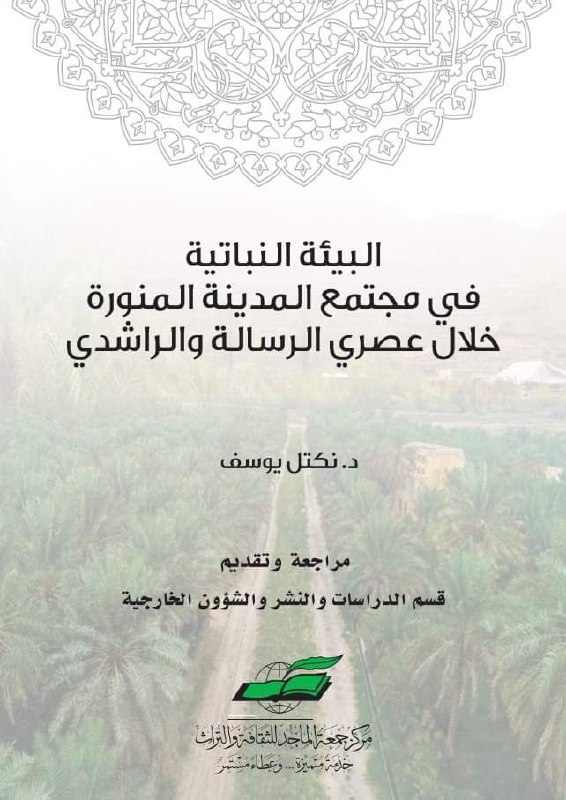 جديد إصدارات المركز