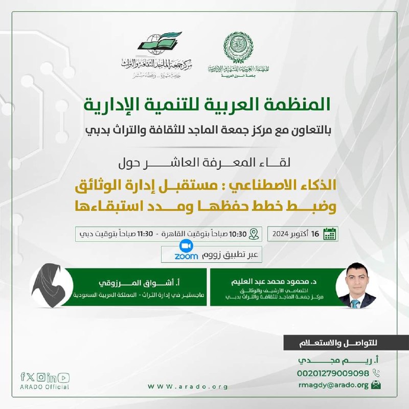 الدعوة عامة ***?***
