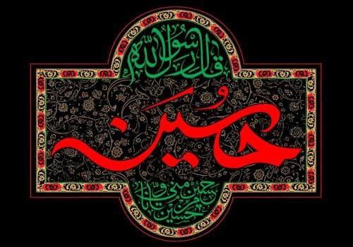 اعظم الله أجورنا وأجوركم